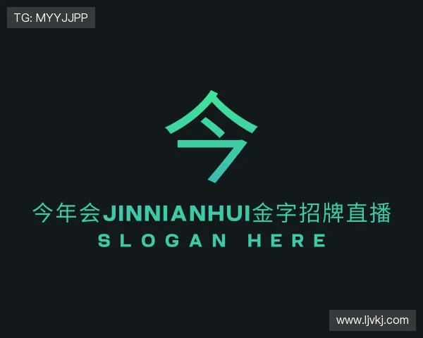 了解金年汇诚信至上